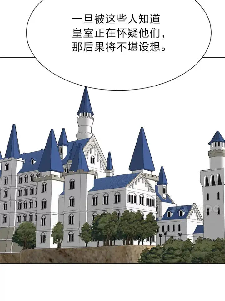《读心少年利沙度》78.找出叛徒图17