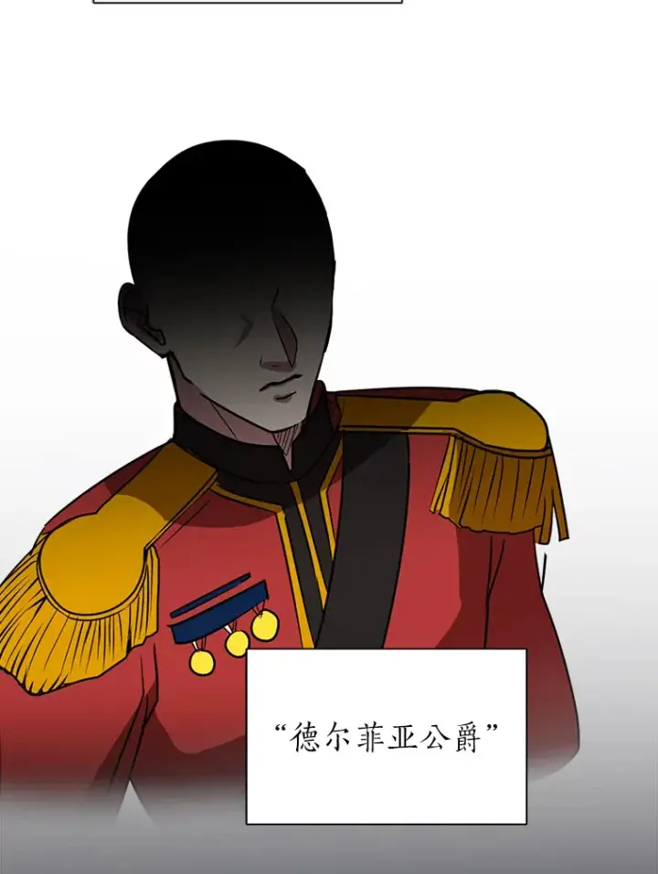 《读心少年利沙度》78.找出叛徒图22