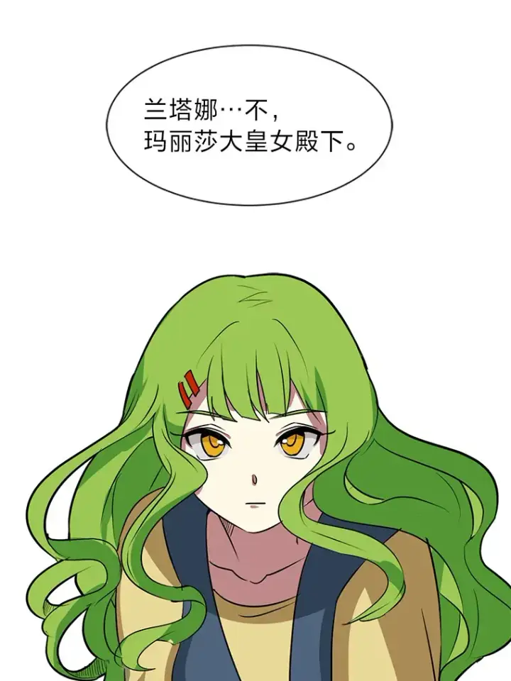 《读心少年利沙度》78.找出叛徒图3