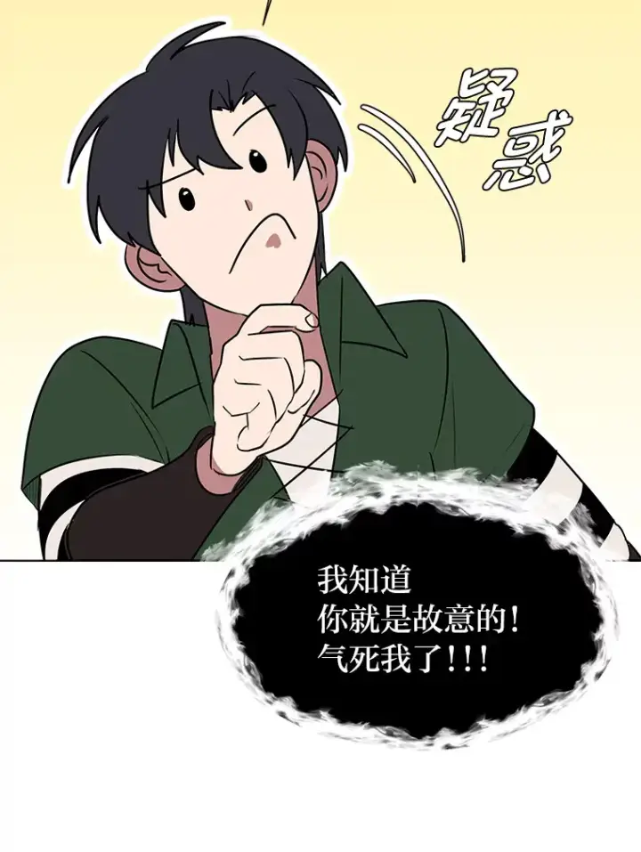 《读心少年利沙度》78.找出叛徒图31