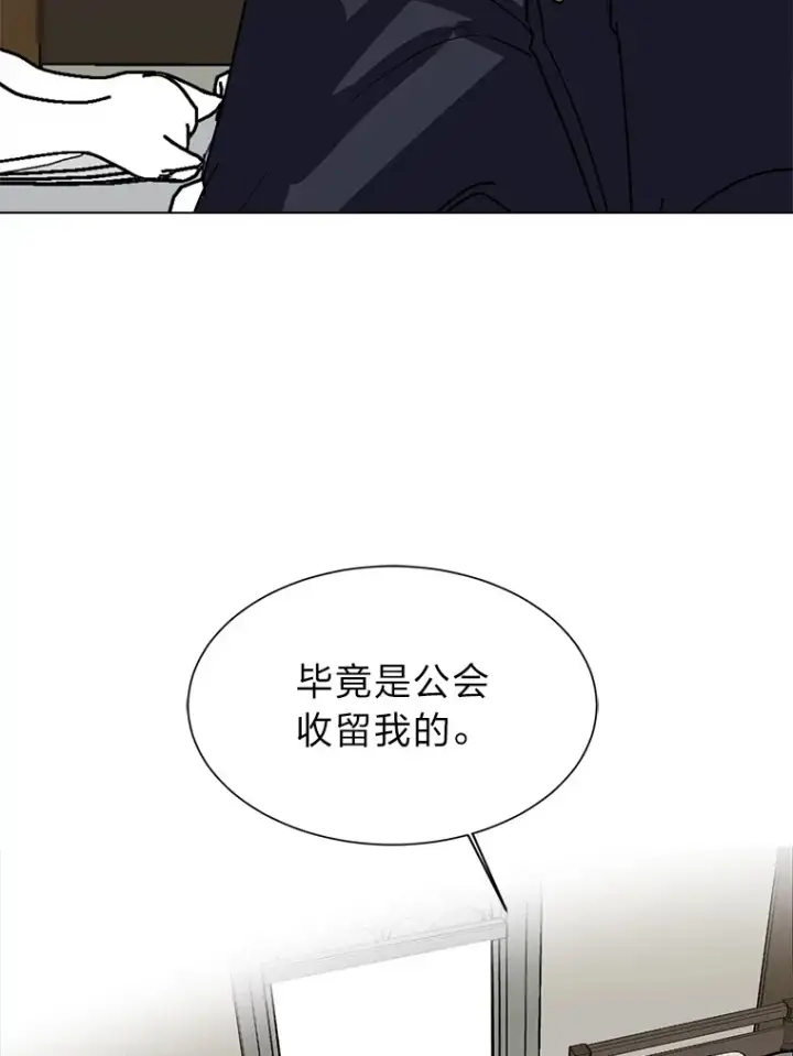 《读心少年利沙度》78.找出叛徒图34