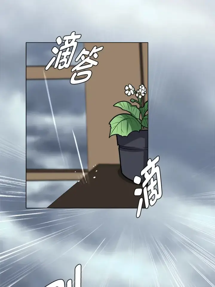《读心少年利沙度》78.找出叛徒图36