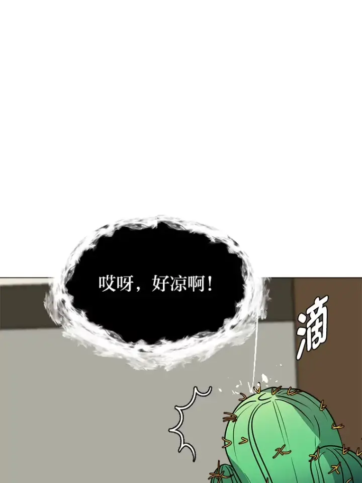 《读心少年利沙度》78.找出叛徒图38