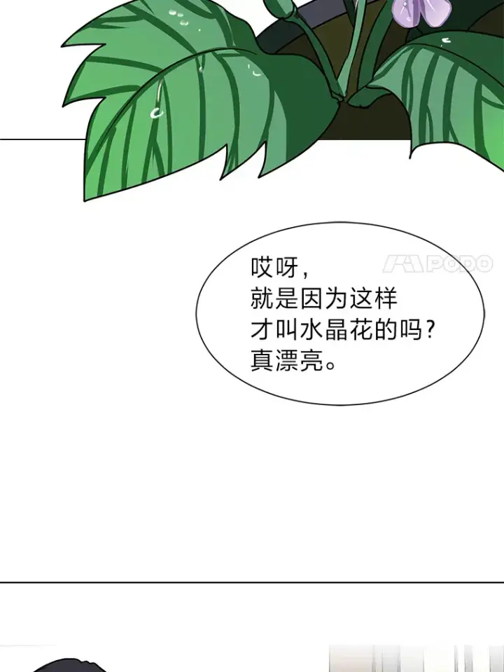 《读心少年利沙度》78.找出叛徒图43