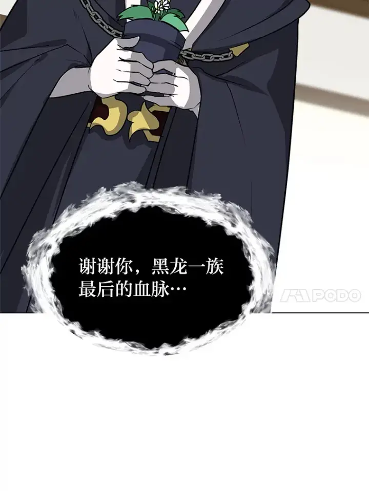 《读心少年利沙度》78.找出叛徒图46
