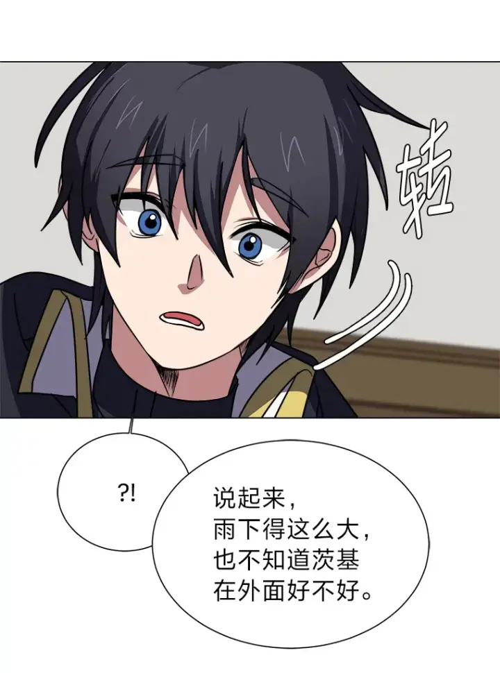 《读心少年利沙度》78.找出叛徒图47