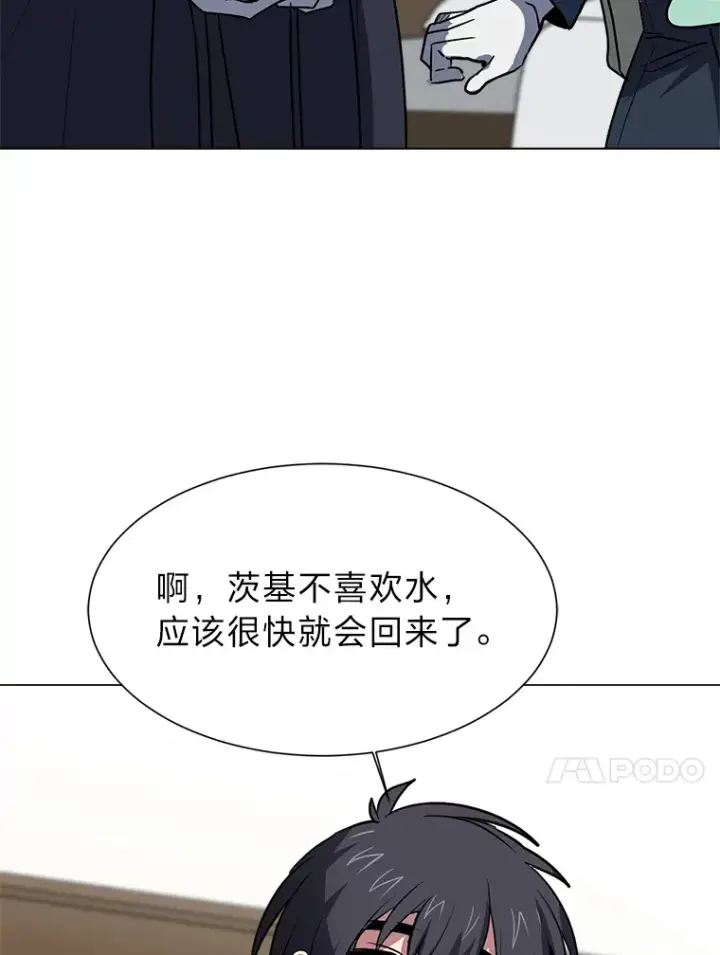 《读心少年利沙度》78.找出叛徒图49