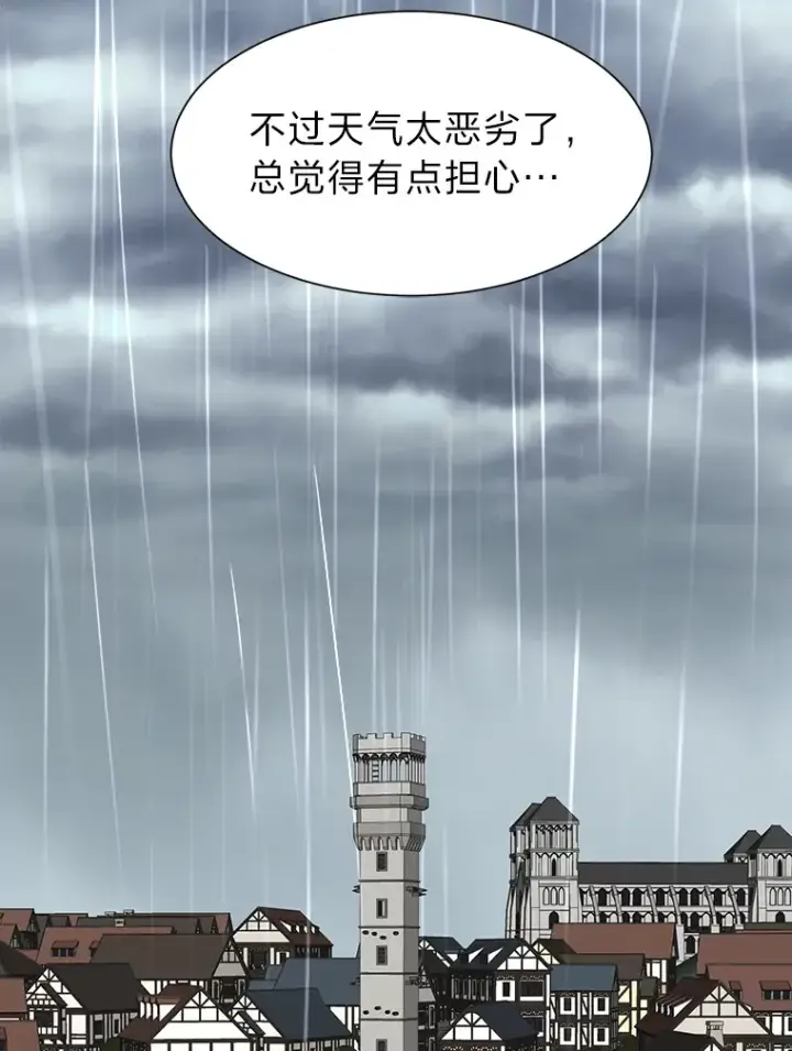《读心少年利沙度》78.找出叛徒图51