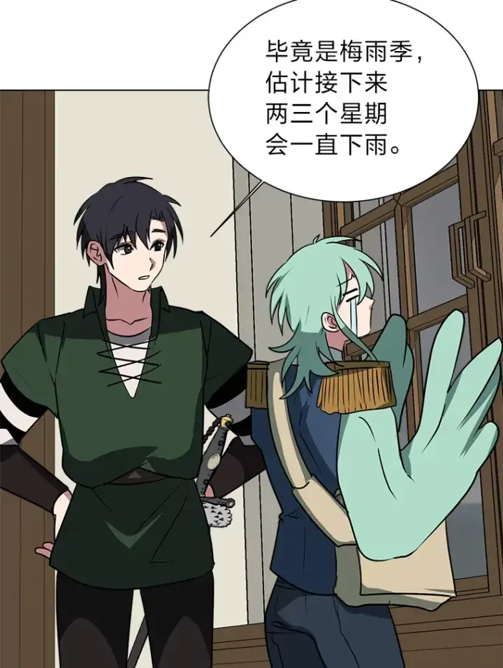《读心少年利沙度》78.找出叛徒图55
