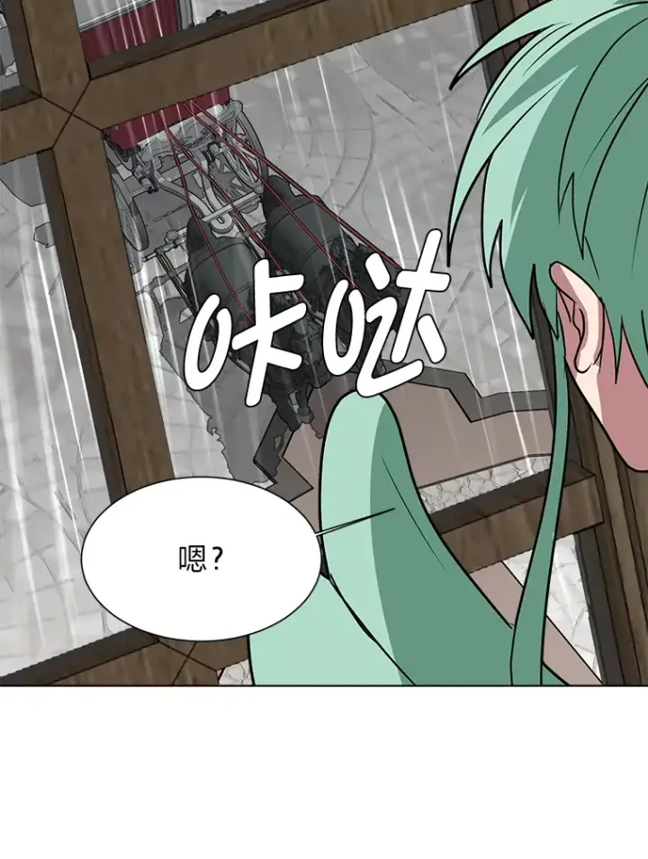 《读心少年利沙度》78.找出叛徒图58