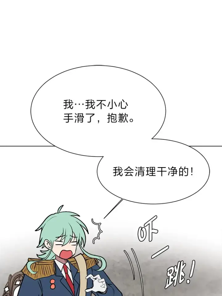 《读心少年利沙度》78.找出叛徒图6