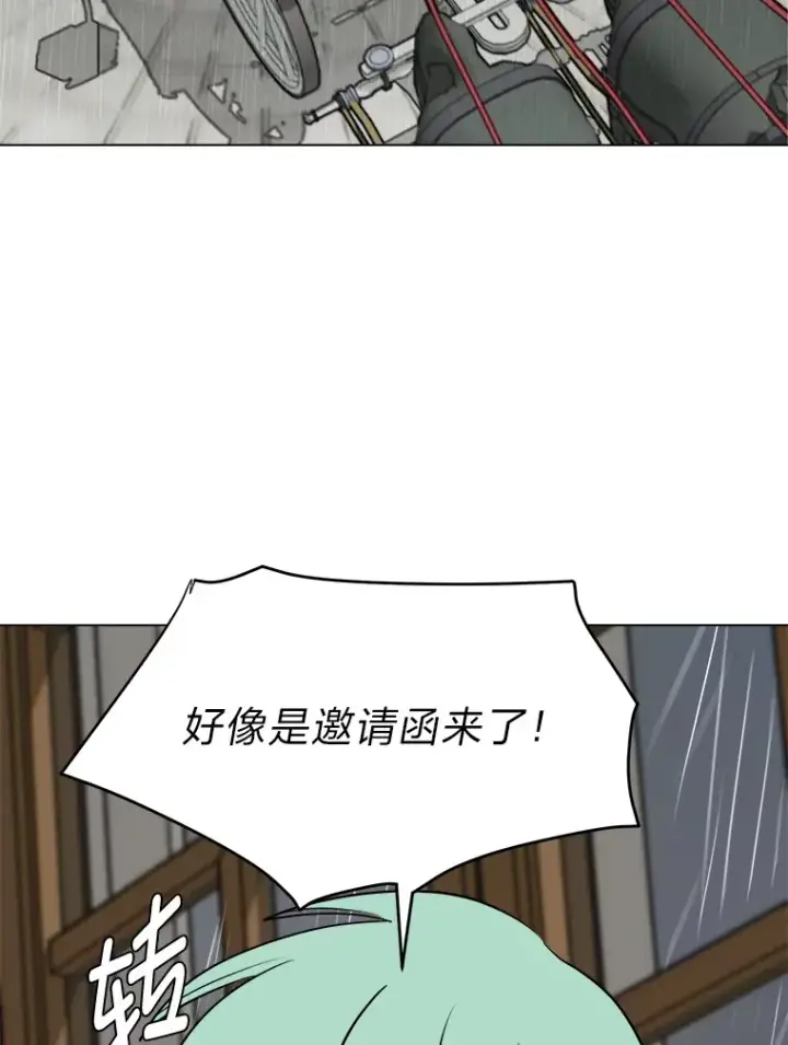 《读心少年利沙度》78.找出叛徒图60