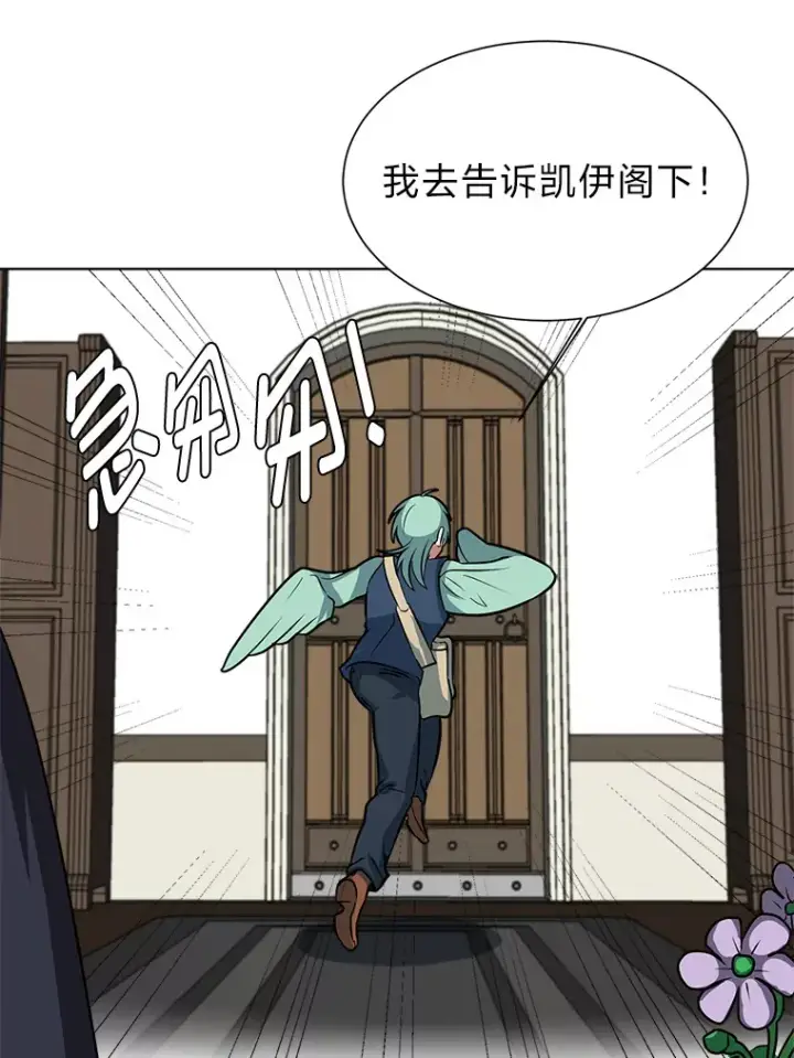 《读心少年利沙度》78.找出叛徒图63