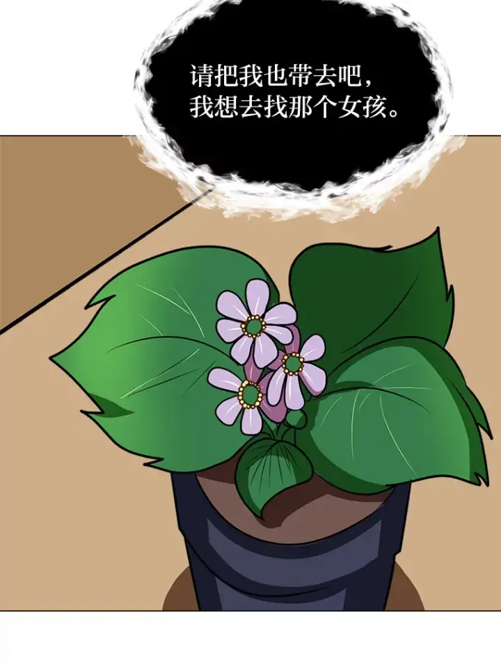 《读心少年利沙度》78.找出叛徒图66