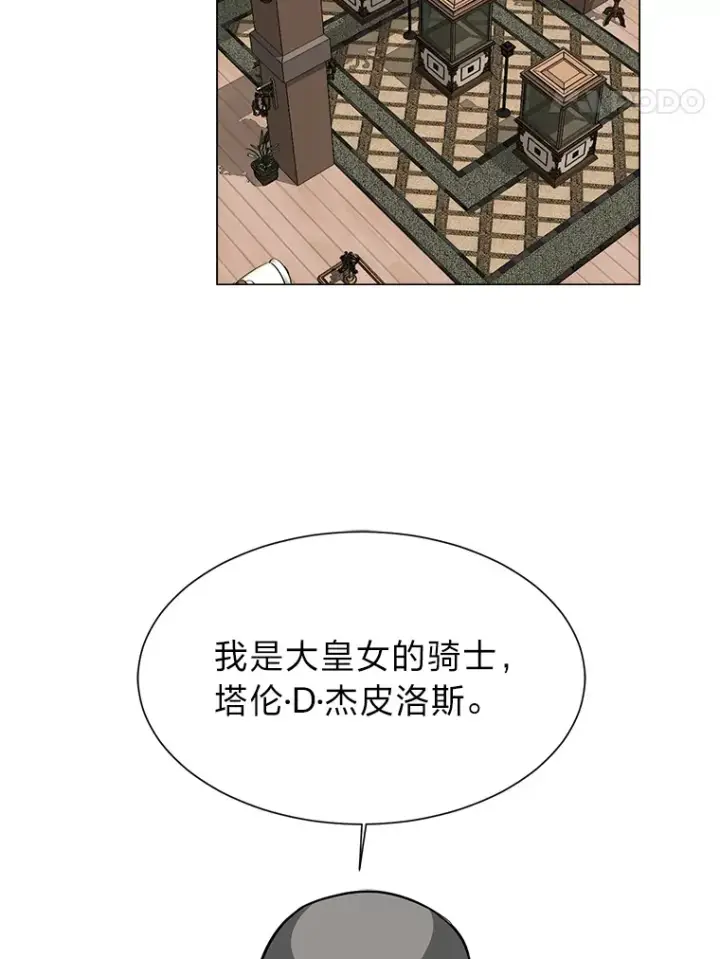 《读心少年利沙度》78.找出叛徒图69