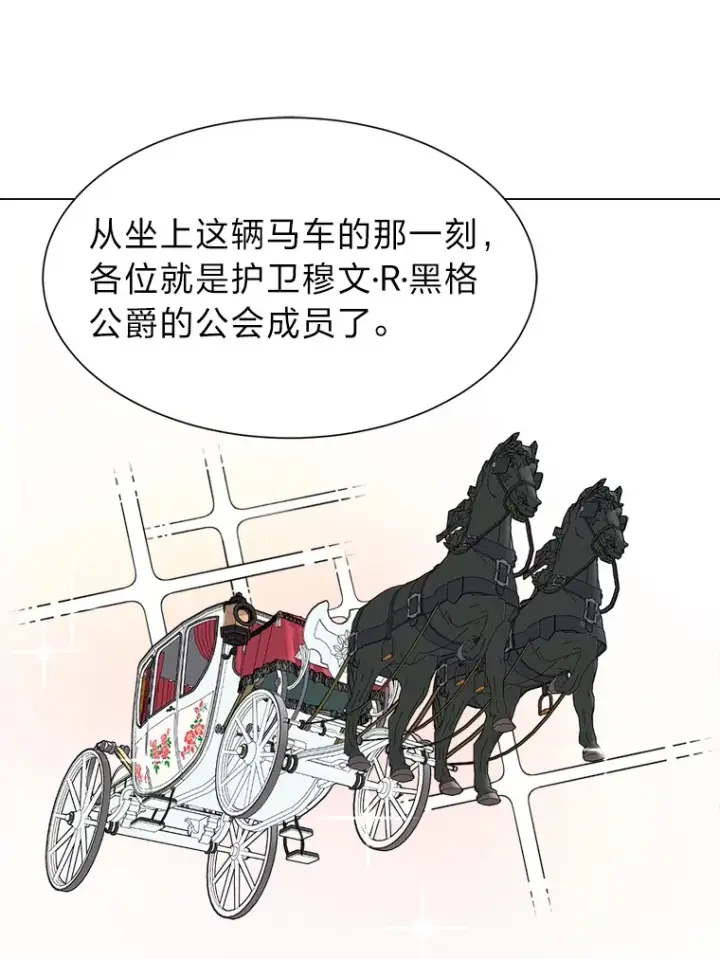 《读心少年利沙度》78.找出叛徒图71