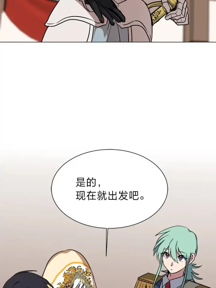 《读心少年利沙度》78.找出叛徒图76