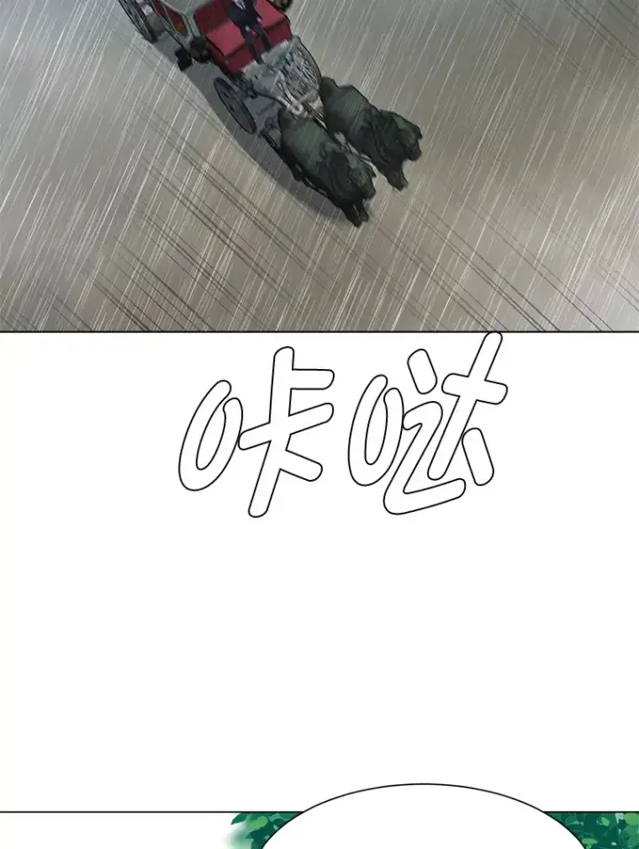 《读心少年利沙度》78.找出叛徒图80