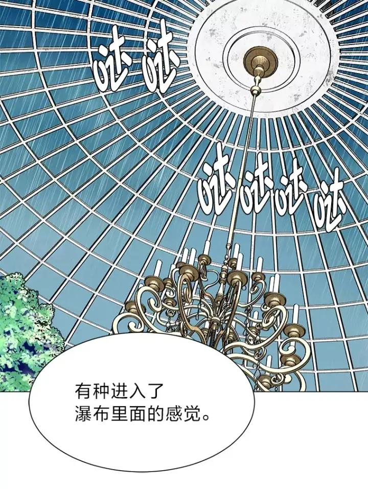 《读心少年利沙度》78.找出叛徒图84
