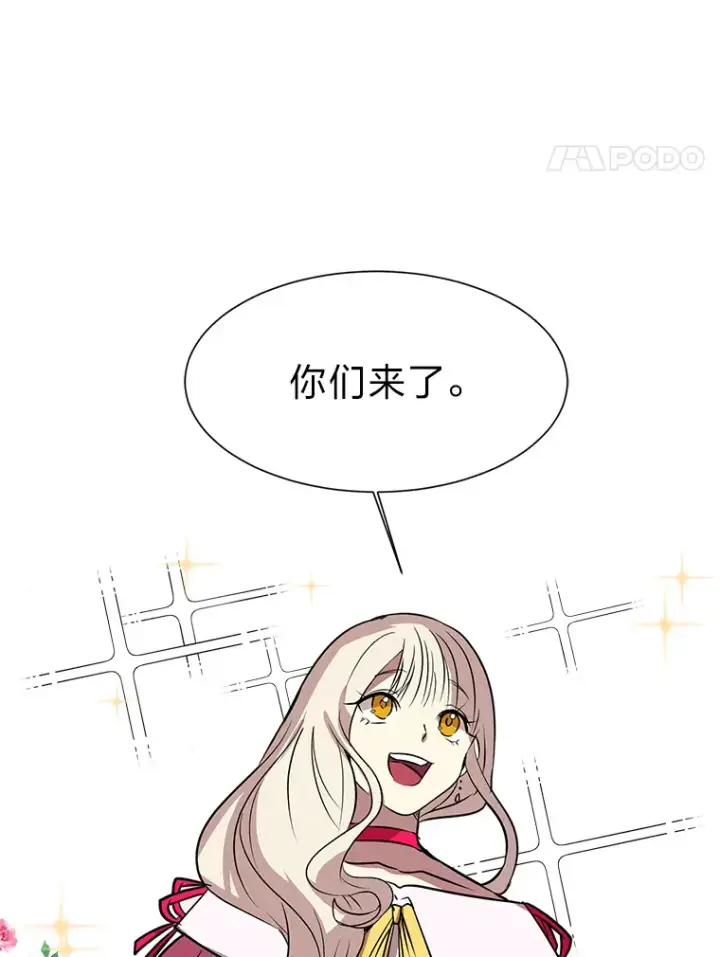 《读心少年利沙度》78.找出叛徒图85