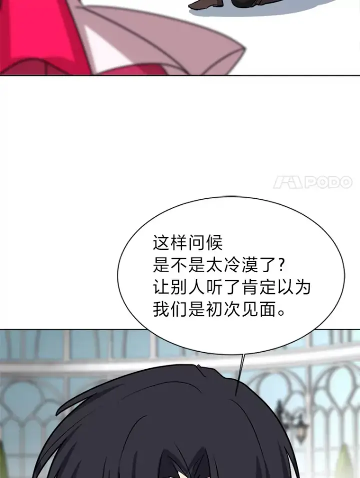 《读心少年利沙度》78.找出叛徒图88