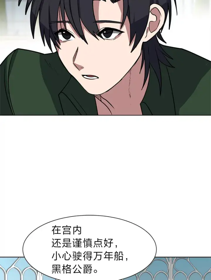 《读心少年利沙度》78.找出叛徒图89