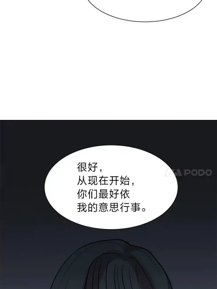 《读心少年利沙度》78.找出叛徒图91