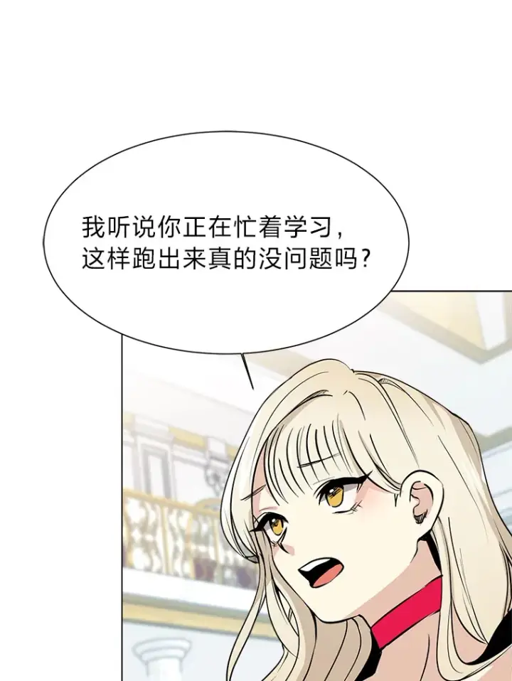 《读心少年利沙度》80.五皇子图12