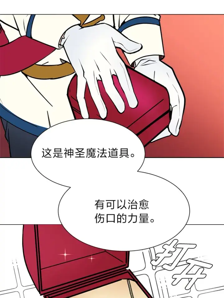《读心少年利沙度》80.五皇子图18