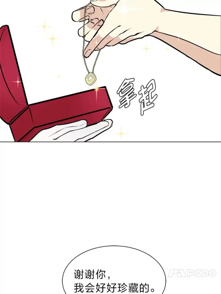 《读心少年利沙度》80.五皇子图20
