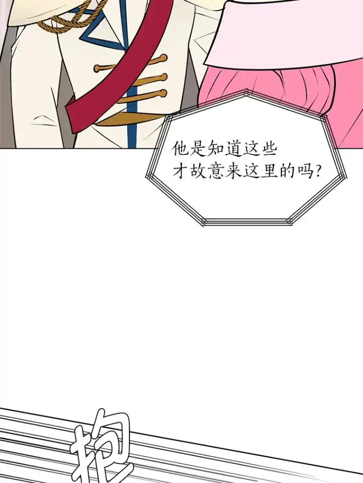 《读心少年利沙度》80.五皇子图25