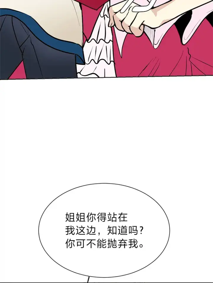 《读心少年利沙度》80.五皇子图28