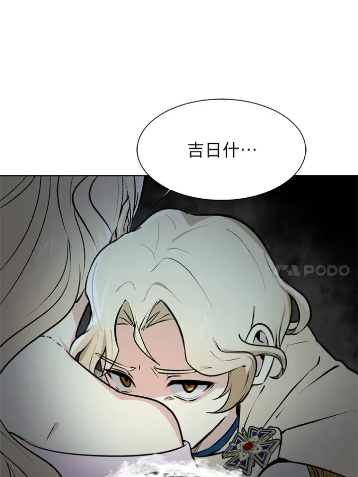 《读心少年利沙度》80.五皇子图30