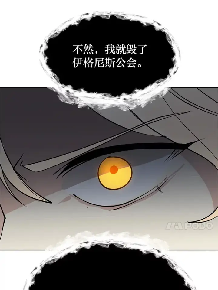 《读心少年利沙度》80.五皇子图33