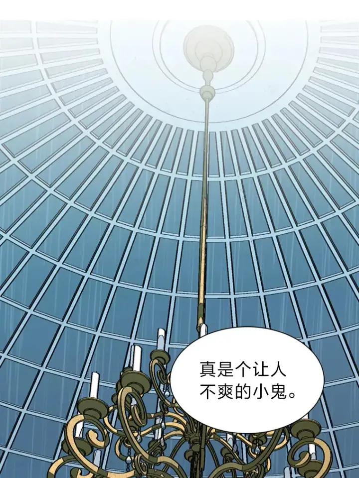 《读心少年利沙度》80.五皇子图35