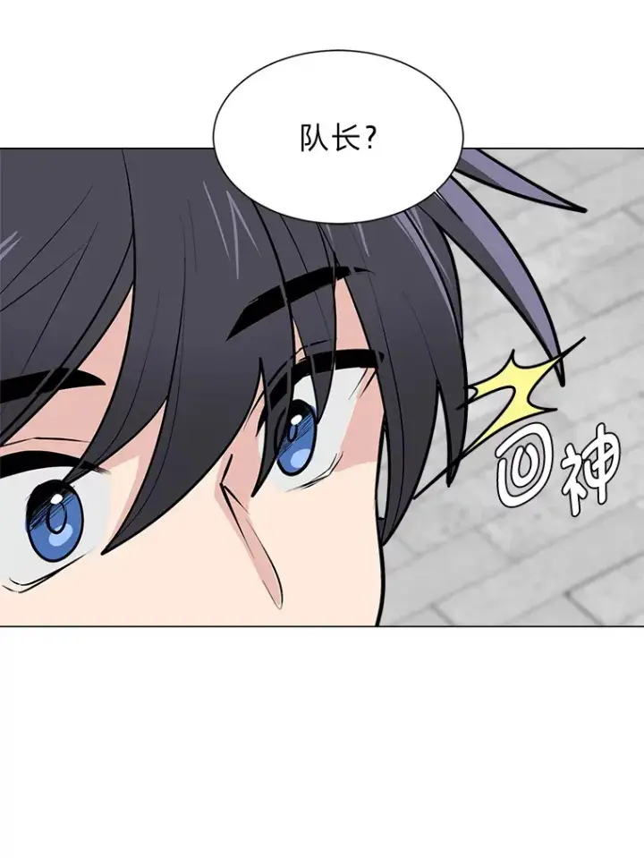 《读心少年利沙度》80.五皇子图44