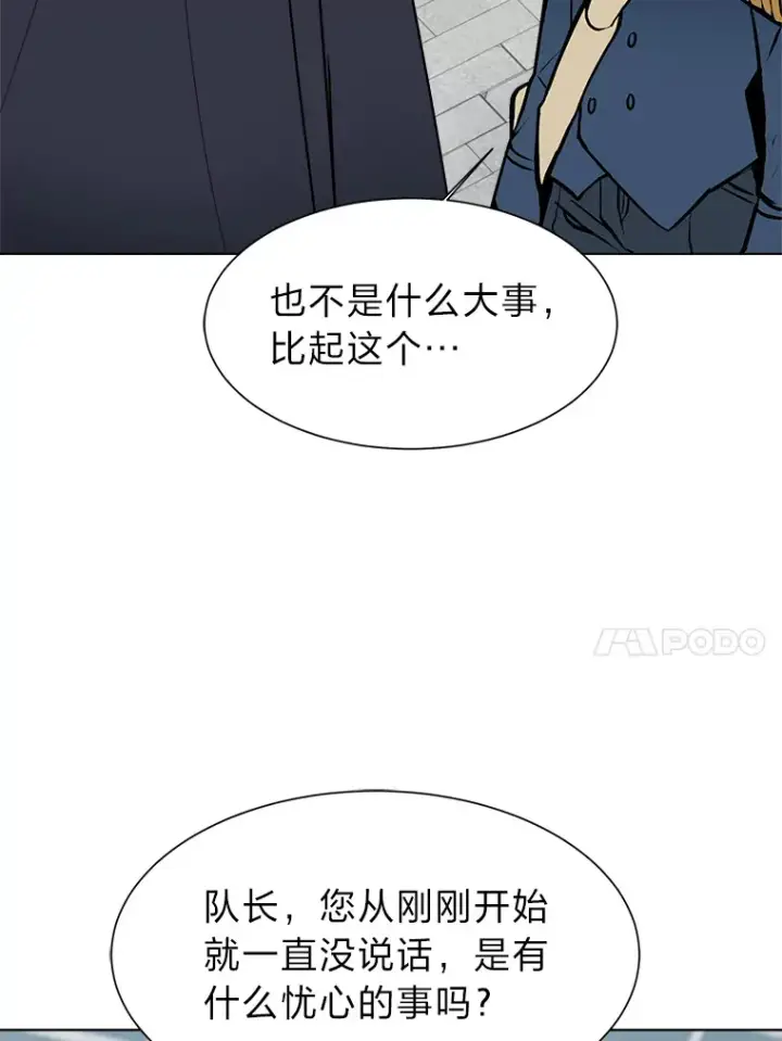 《读心少年利沙度》80.五皇子图46