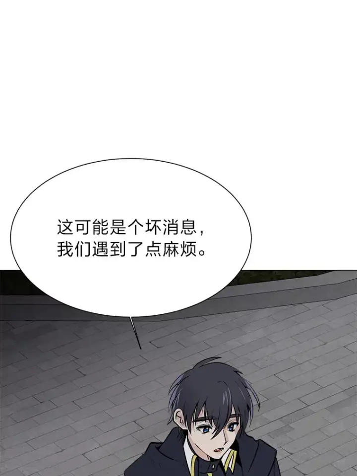 《读心少年利沙度》80.五皇子图50