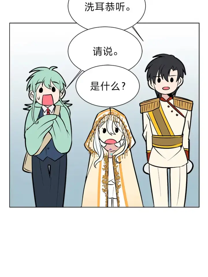 《读心少年利沙度》80.五皇子图52