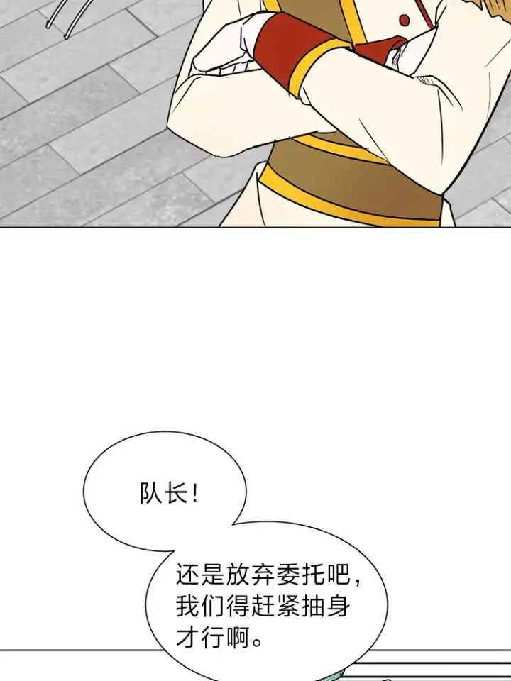《读心少年利沙度》80.五皇子图57