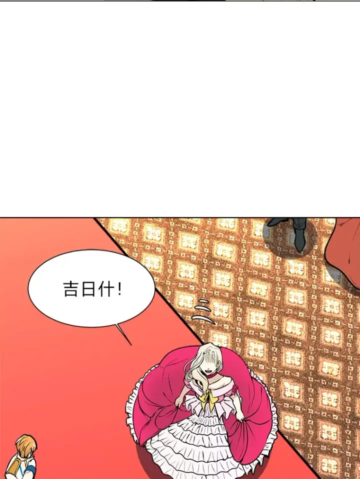 《读心少年利沙度》80.五皇子图6