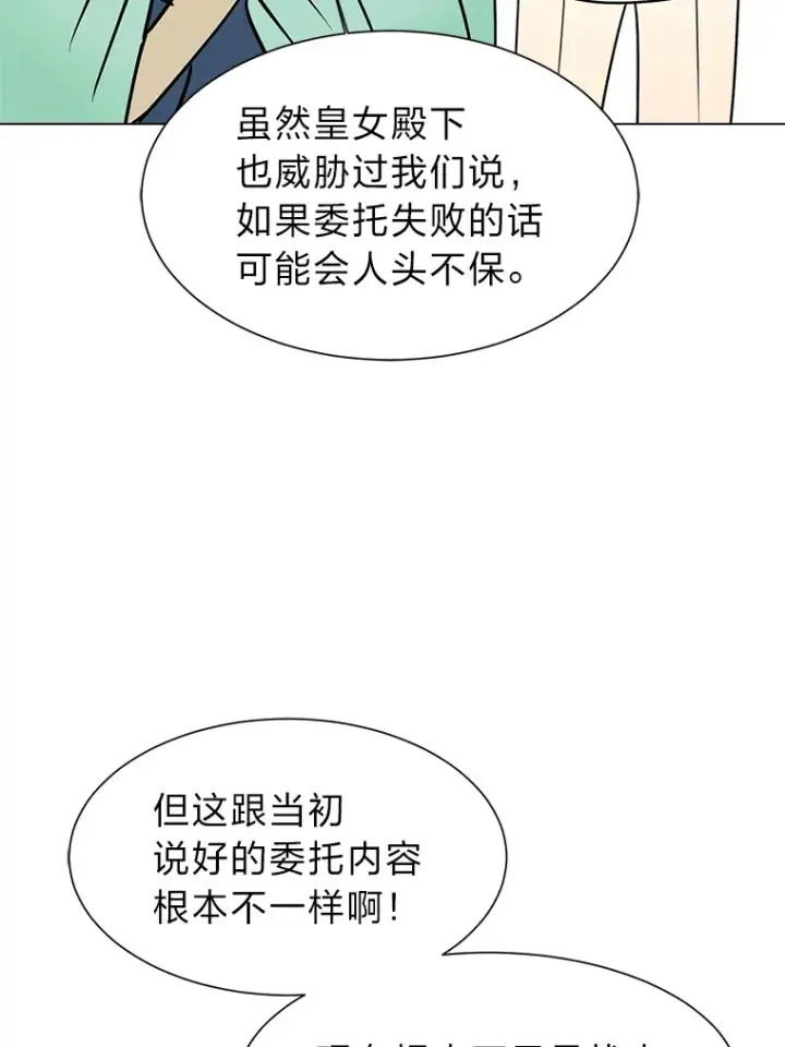 《读心少年利沙度》80.五皇子图60