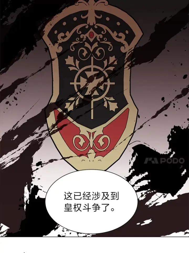 《读心少年利沙度》80.五皇子图62