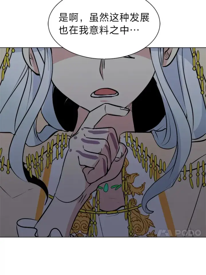 《读心少年利沙度》80.五皇子图65