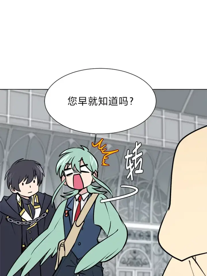 《读心少年利沙度》80.五皇子图66