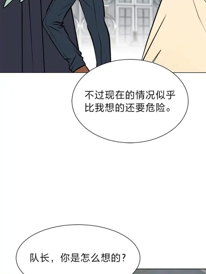 《读心少年利沙度》80.五皇子图67
