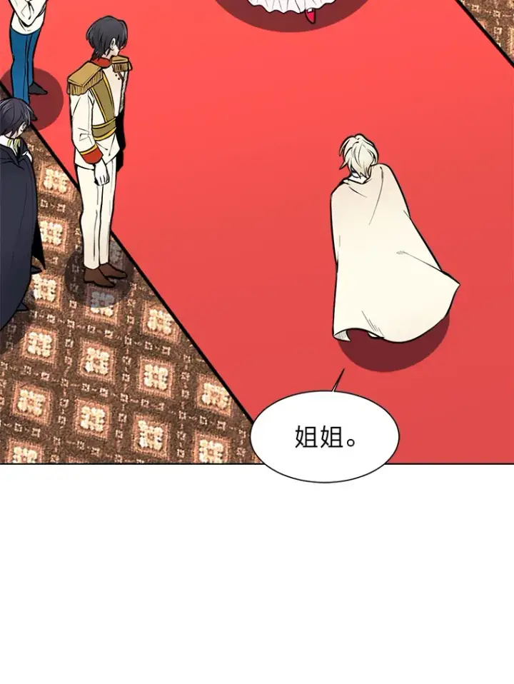 《读心少年利沙度》80.五皇子图7