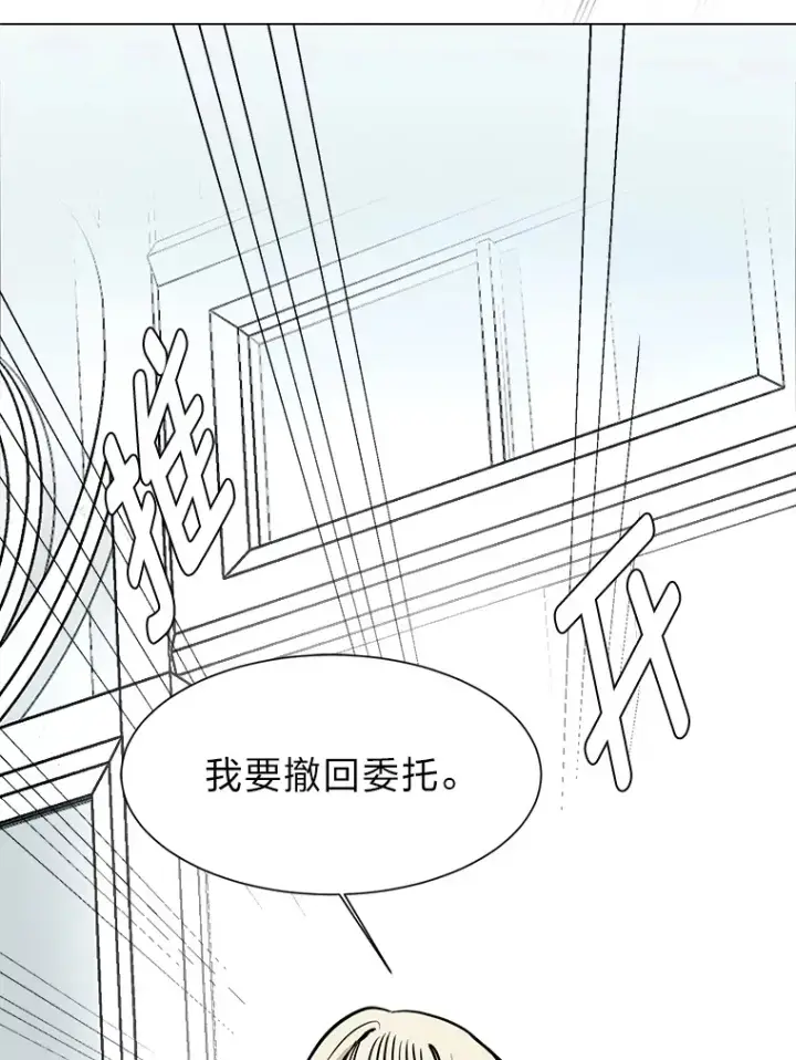《读心少年利沙度》80.五皇子图71