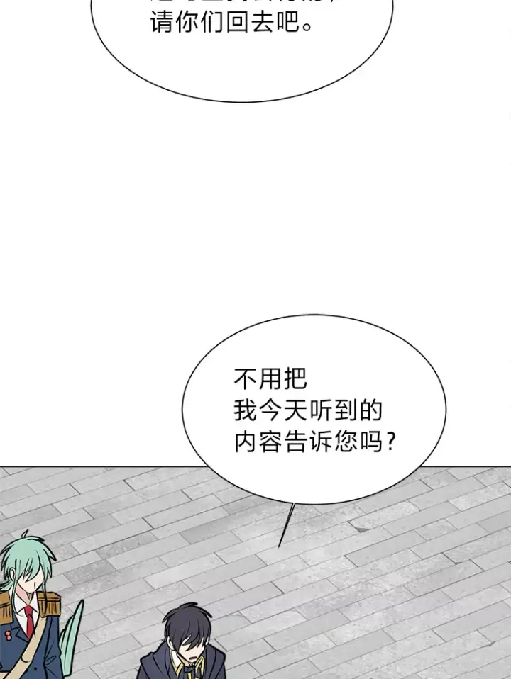 《读心少年利沙度》80.五皇子图73
