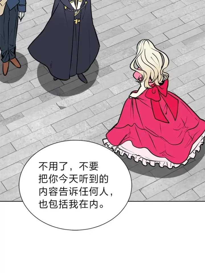 《读心少年利沙度》80.五皇子图74